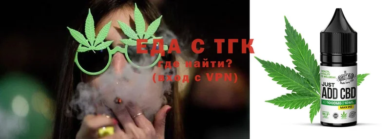 Еда ТГК конопля  omg маркетплейс  Ялта 